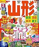 るるぶ山形 鶴岡 酒田 米沢 蔵王'17 (国内シリーズ)