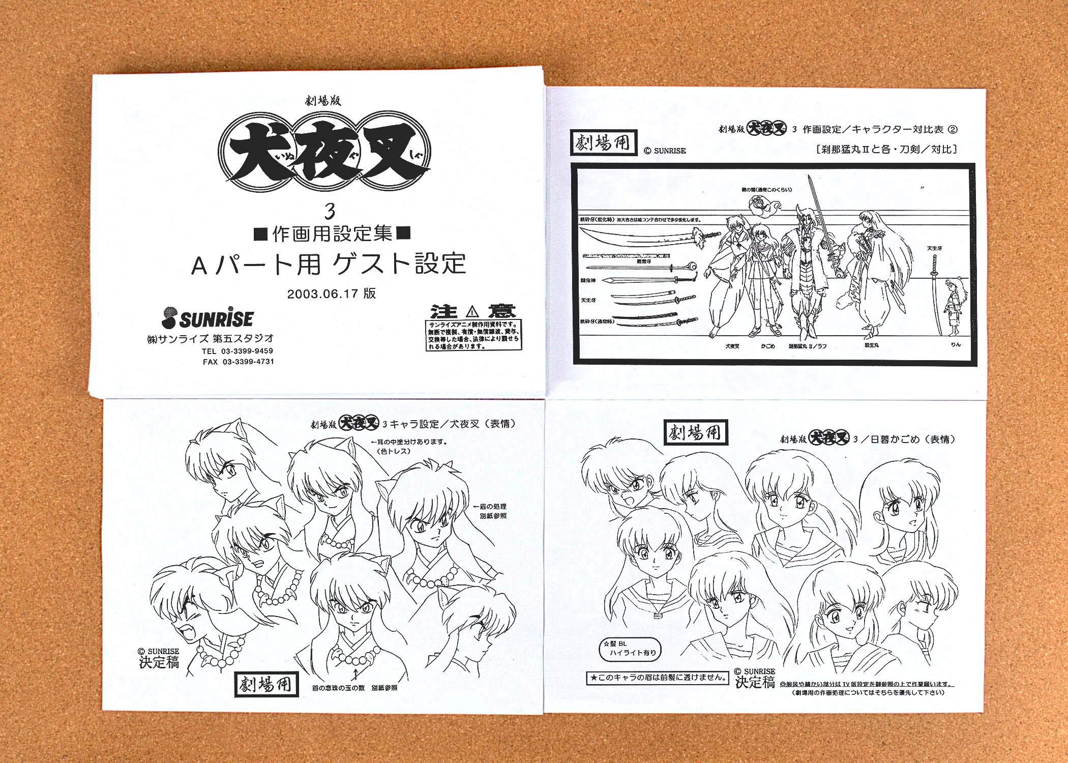 Inuyasha The Movie 3 Swords of an Honorable Ruler Settei Sheets/Model Sheets 【78pages】 Japan Import