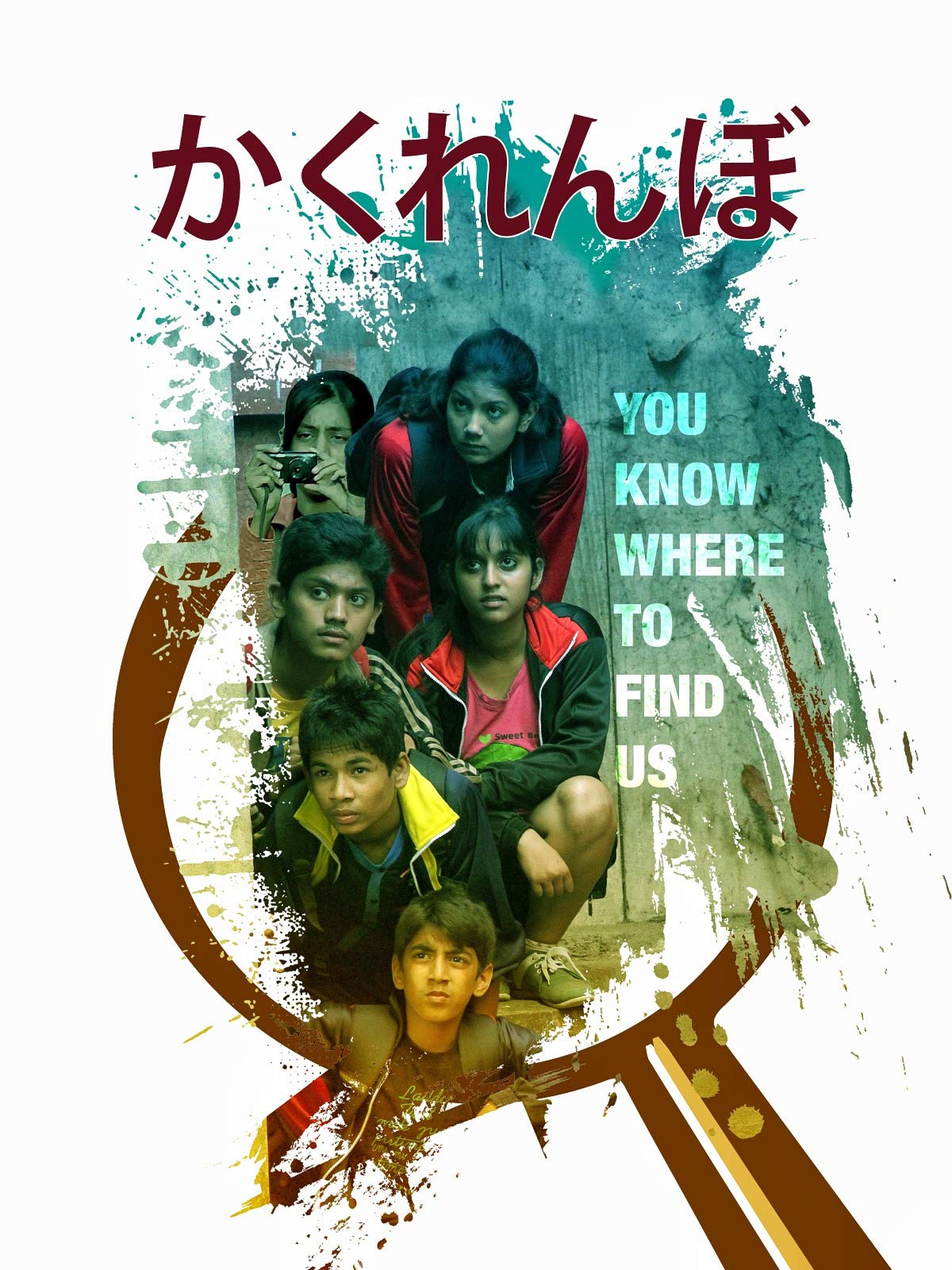 Amazon Co Jp かくれんぼを観る Prime Video