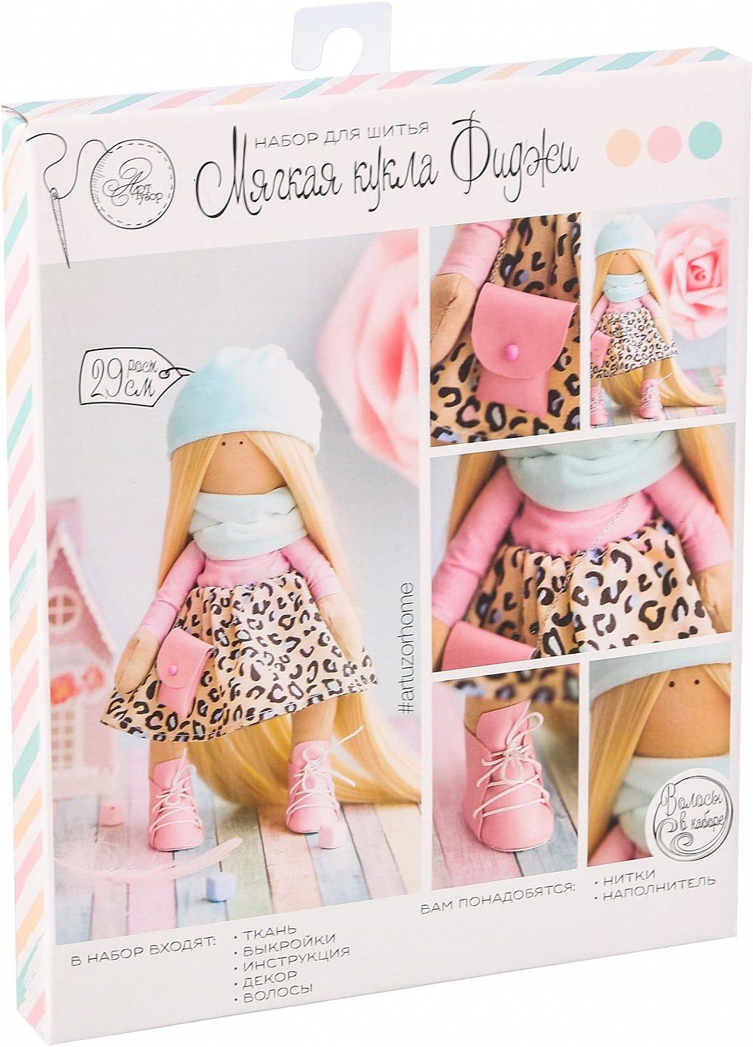 GMMH dolls sewing set fabric doll fidgy 29 cm russian doll soft doll rag doll soft