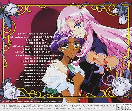 Amazon Com Revolutionary Girl Utena The Eve Of Absolute Evolution Revolution Cds Y Vinilo