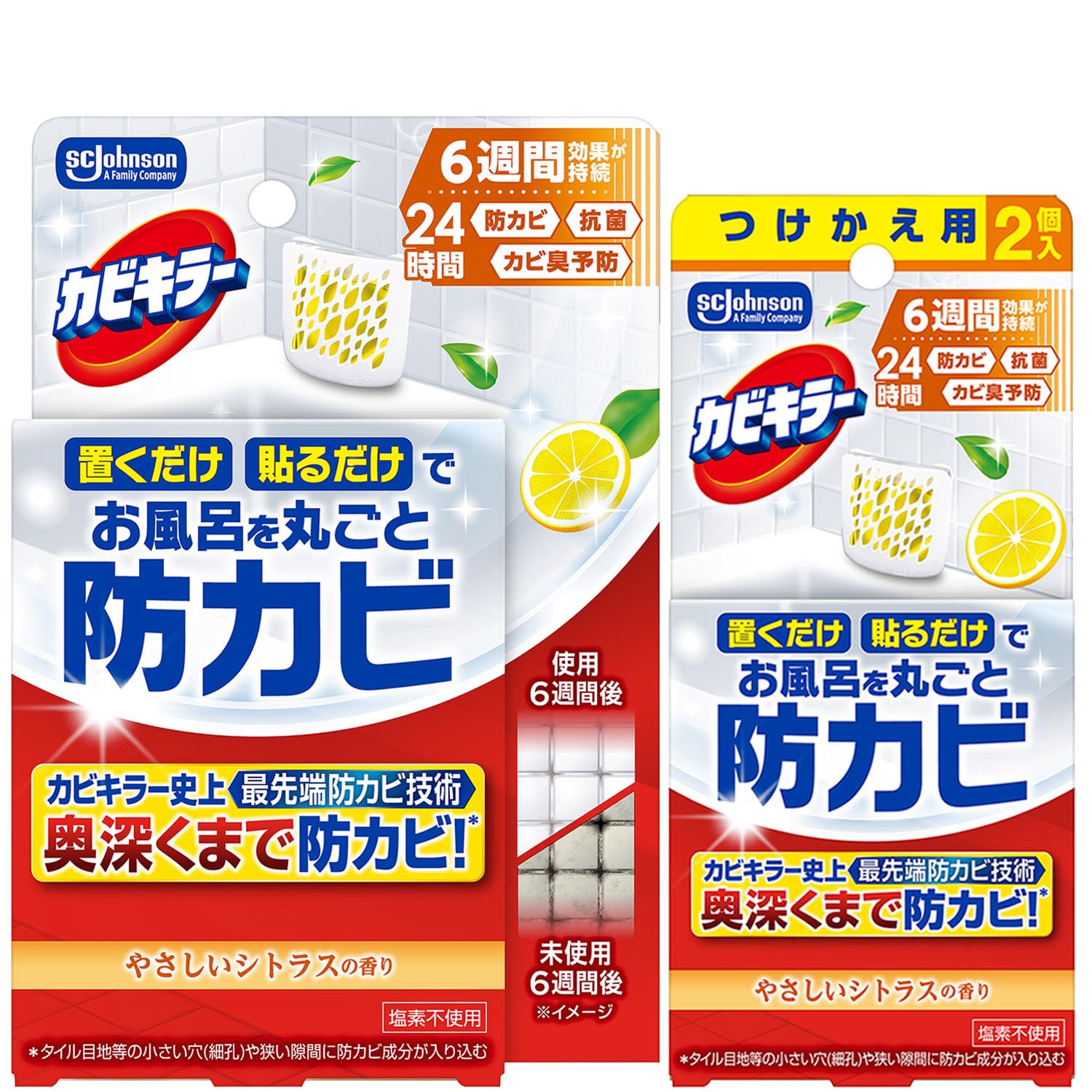 カビキラー お風呂に置くだけ防カビジェル やさしいシトラスの香り 本体+替え(3P)お風呂 浴室 掃除 まとめ買い 【Amazon.co.jp 限定】商品画像