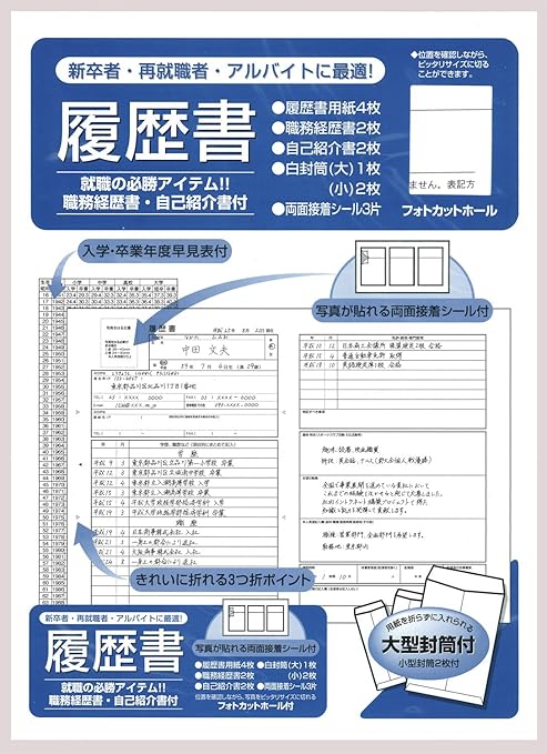 Amazon マルアイ 履歴書用紙 転職用 B5 10セット リ 2x10p 文房具 オフィス用品 文房具 オフィス用品