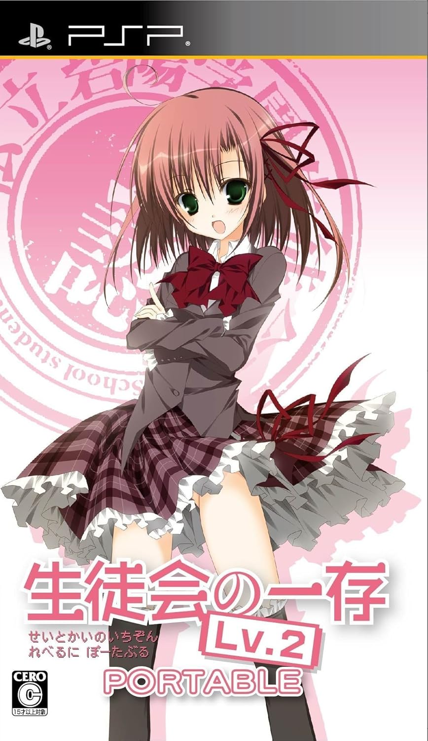 Amazon Com Seitokai No Ichizon Lv 2 Portable Regular Edition Japan Import Video Games