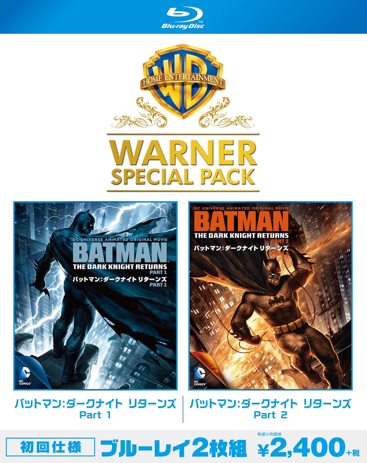 Amazon バットマン ダークナイト リターンズ ワーナー スペシャル パック 初回仕様 2枚組 Blu Ray 映画