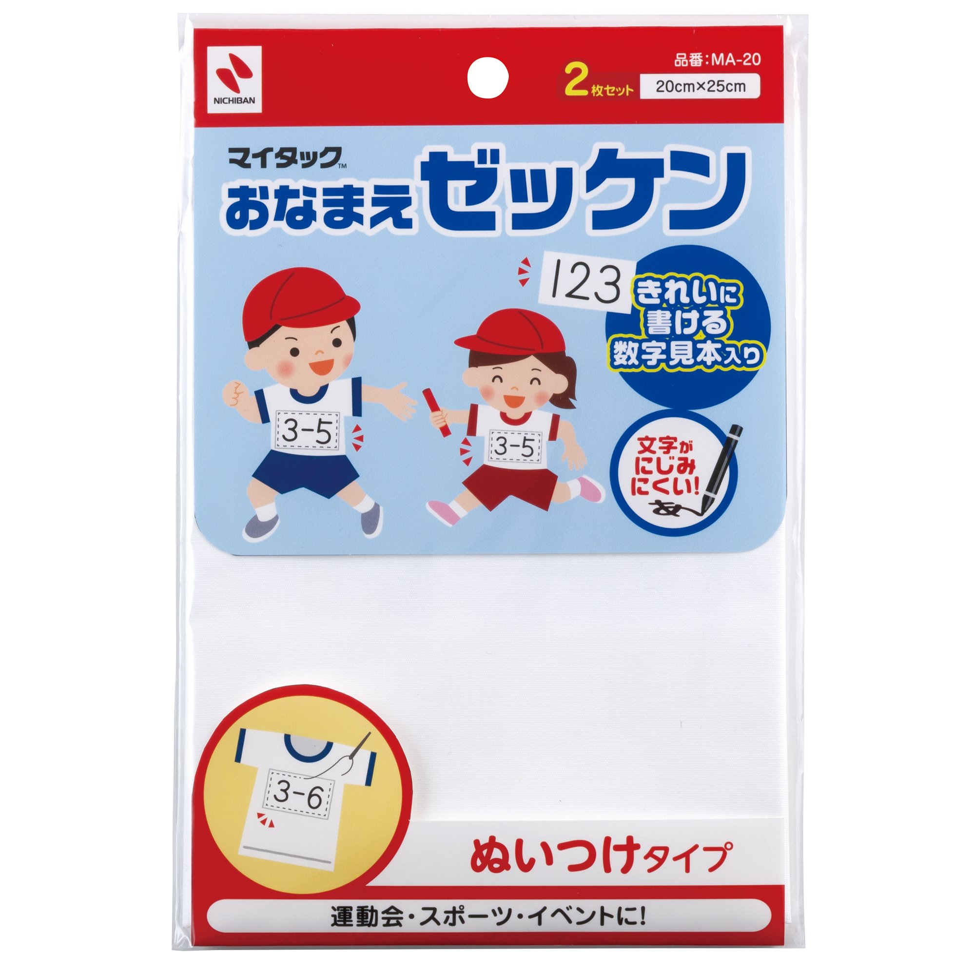 ゼッケン