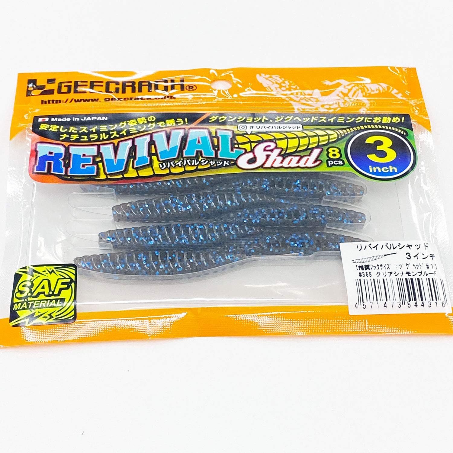 Amazon ジークラック リバイバルシャッド 3in クリアシナモンブルーf ジークラック ルアー
