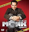 名探偵モンク シーズン 2 バリューパック [DVD]