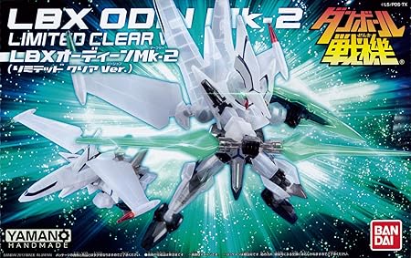 Amazon 限定品 1 1 ダンボール戦機w ダブル オーディーンmk 2 リミテッドクリアver プラモデル 通販