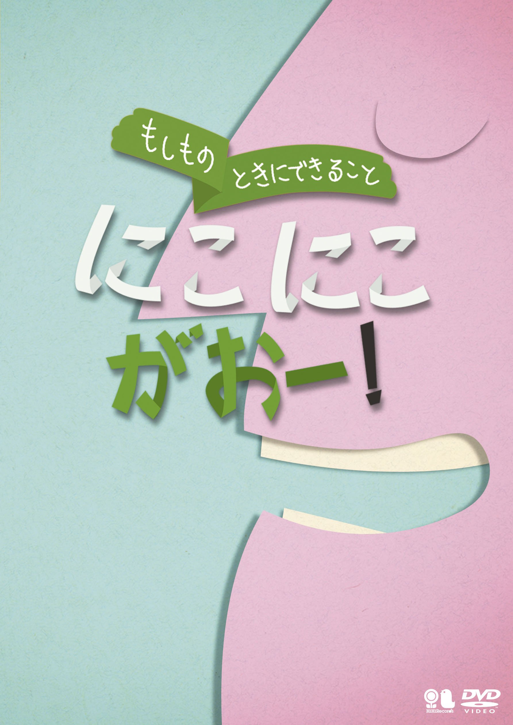 Kids - Kodomo No Tame No Bosai, Bohan Series Moshimo No Toki Ni Dekirukoto Nikoniko Gao! / Seikatsu Anzen Hen 3 (Hanzai Boshi) [Japan DVD] VIBG-64