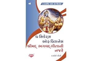 The Secrets Of Business Shrimad Bhagvad Gita ni Najre (Gujarati Edition)