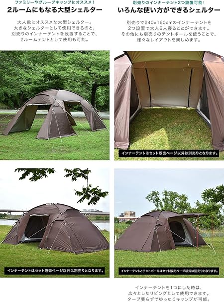 Amazon Fieldoor 2ルームシェルターテント 560 ダークブラウン 6人用 ファミリー グループ 大型 560cm 260cm シェルター 2way Uvカット シルバーコーティング 高耐水 Fieldoor フィールドア スポーツ アウトドア
