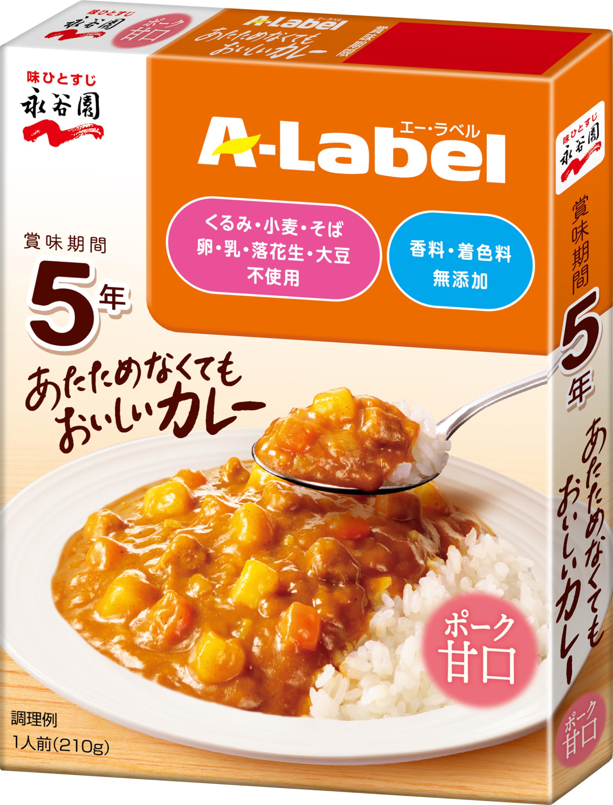 永谷園 あたためなくてもおいしいカレー甘口 5年保存の商品画像