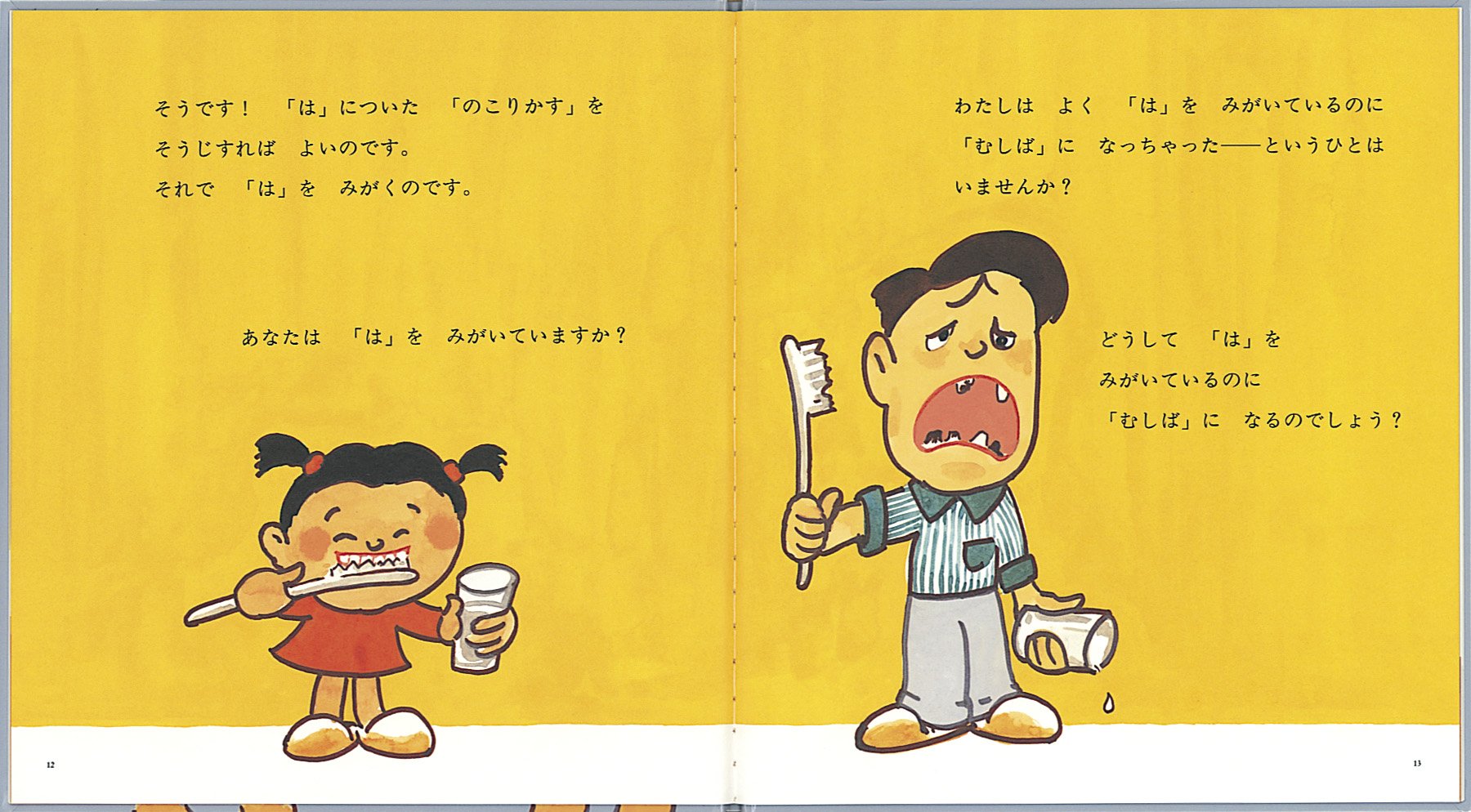 はははのはなし かがくのとも傑作集 わくわくにんげん Amazon Com Books