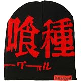 Casquette Snapback Tokyo Ghoul - Visière Sublimée - Marque HaT - Neuve Avec étiquettes