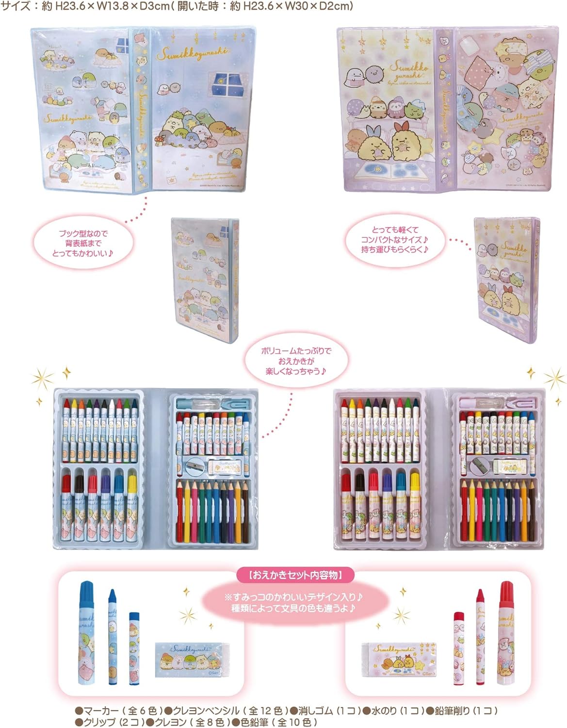 Amazon Co Jp すみっコぐらし ブック型 文房具セット ４２種類 お絵かきセット ステーショナリー ネイルシール１枚 女の子 お絵描き セット すみっこぐらし すみっコぐらし しろくま ぺんぎん とんかつ ねこ とかげ ブルー おもちゃ