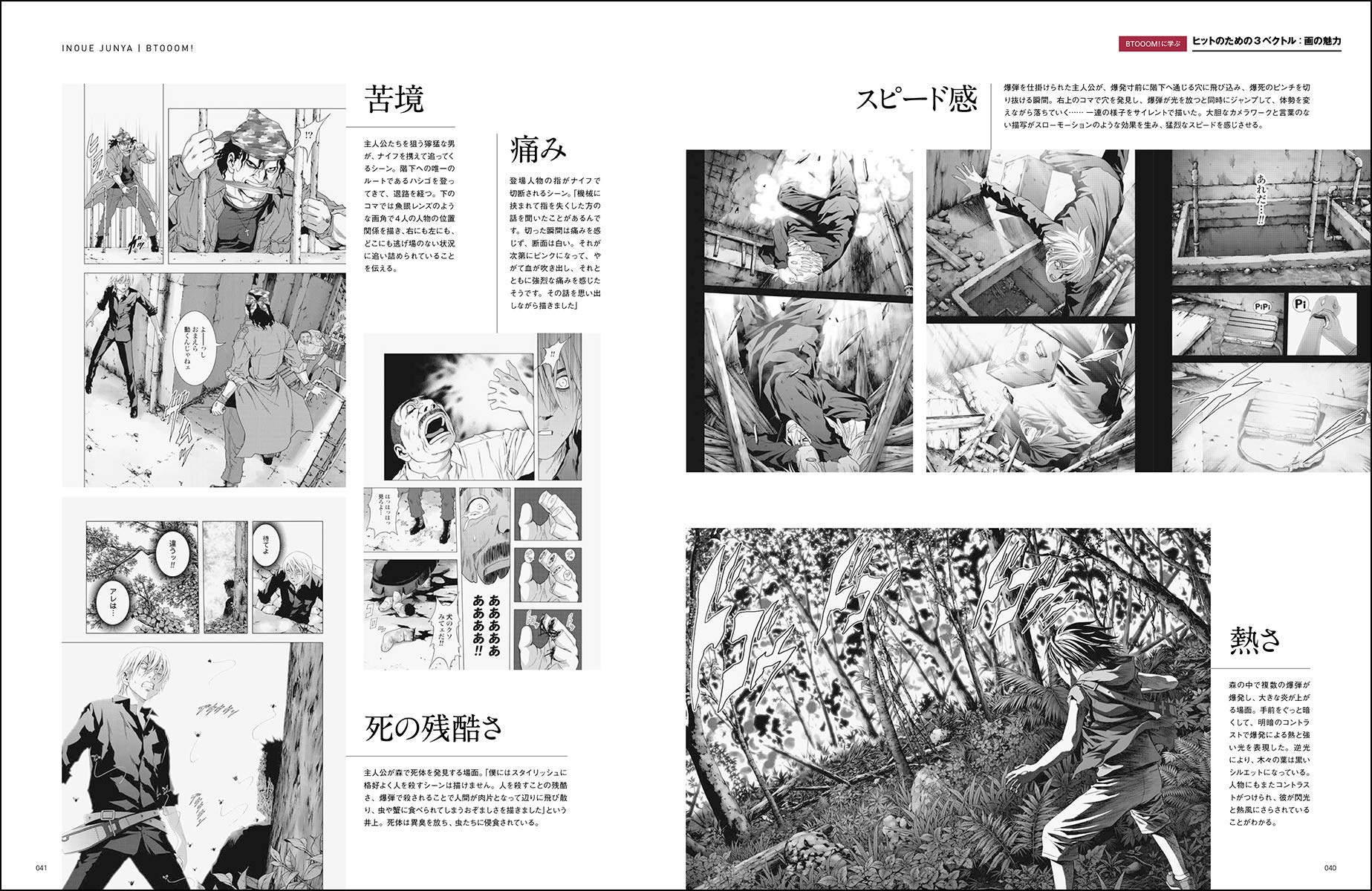 イラストノート No 48 描く人のためのメイキングマガジン Seibundo Mook イラストノート編集部 本 通販 Amazon