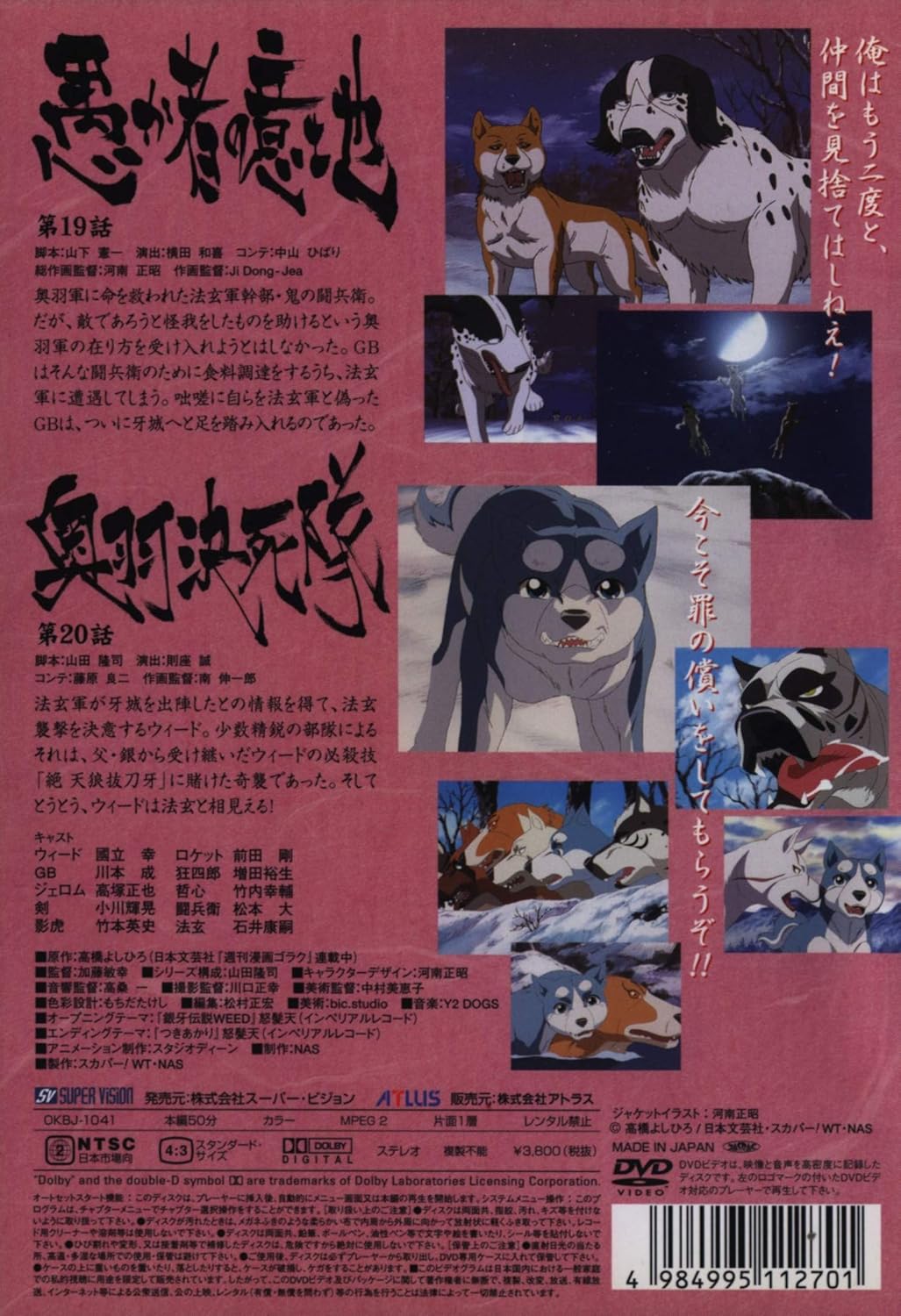 Amazon Com Vol 10 Ginga Densetsu Weed Movies Tv