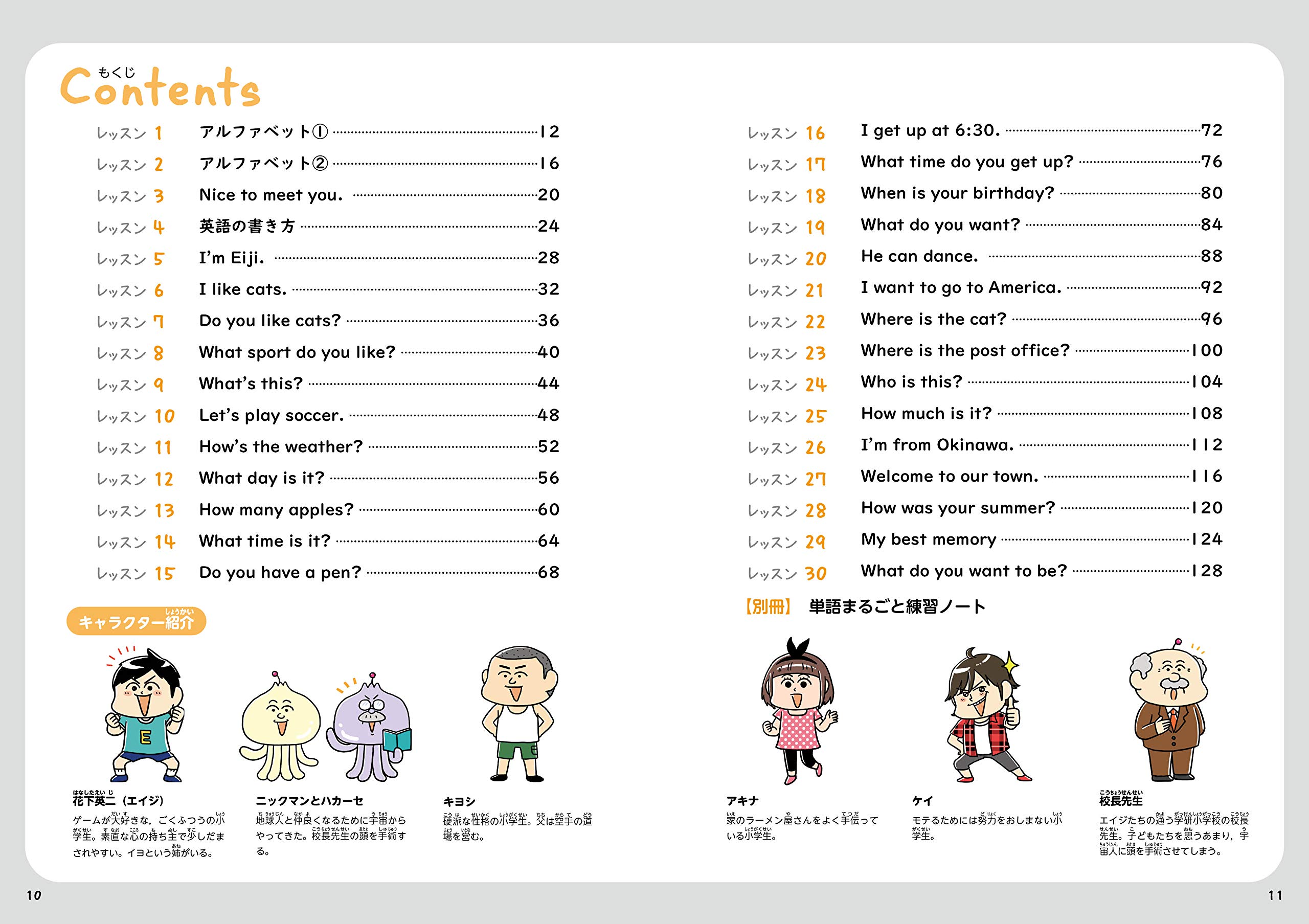 やさしくまるごと小学英語 学研プラス 入江久絵 狩野晶子 本 通販 Amazon