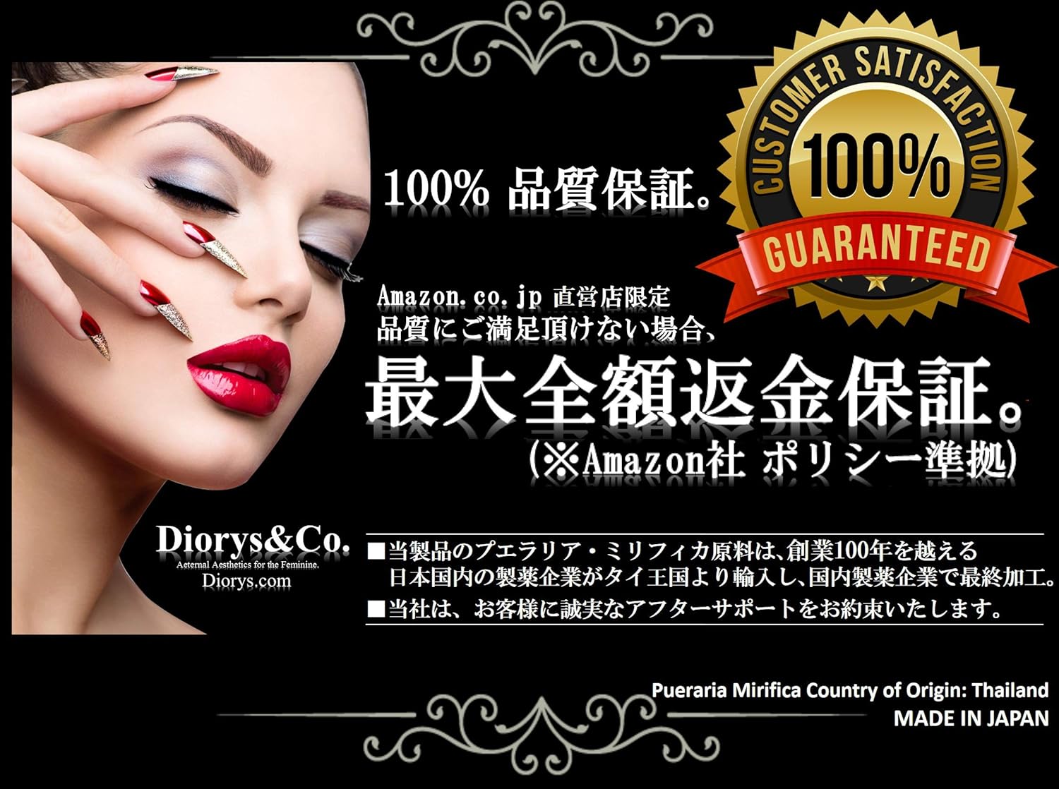 Amazon Co Jp 高品質 プエラリアミリフィカ サプリメント プエラリア含有量5000mg 1粒55 56mg 90粒 3ヶ月分 B Up Vivid Egg Pueraria ビーアップ ビビッド エッグ プエラリア 食品 飲料 お酒