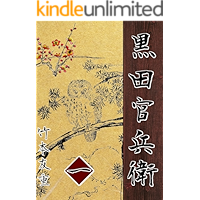 kurodakanbeeiti (Japanese Edition) book cover
