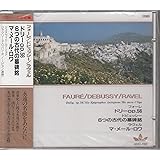 フォーレ/ドリーop56　ドビュッシー/6つの古代の墓碑銘　ラヴェル/マ・メール・ロワ　ANC156