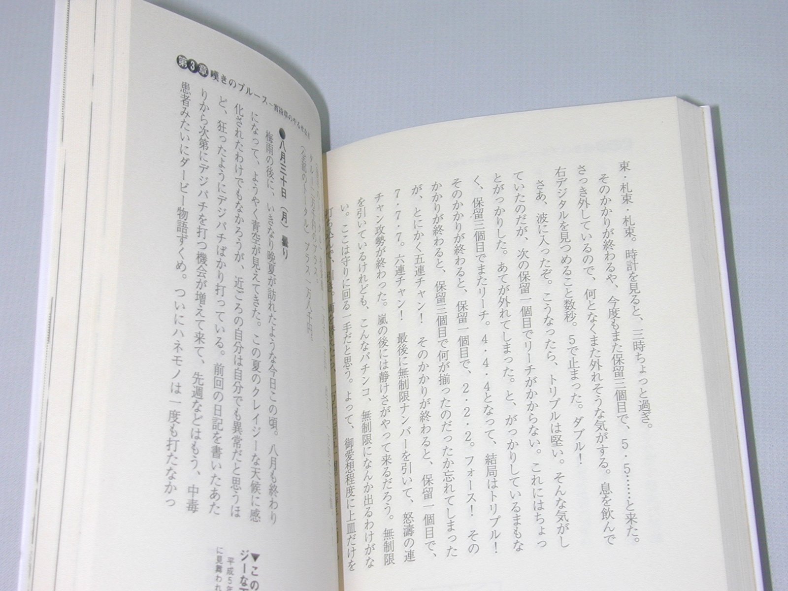 パチプロ日記2 田山 幸憲 本 通販 Amazon