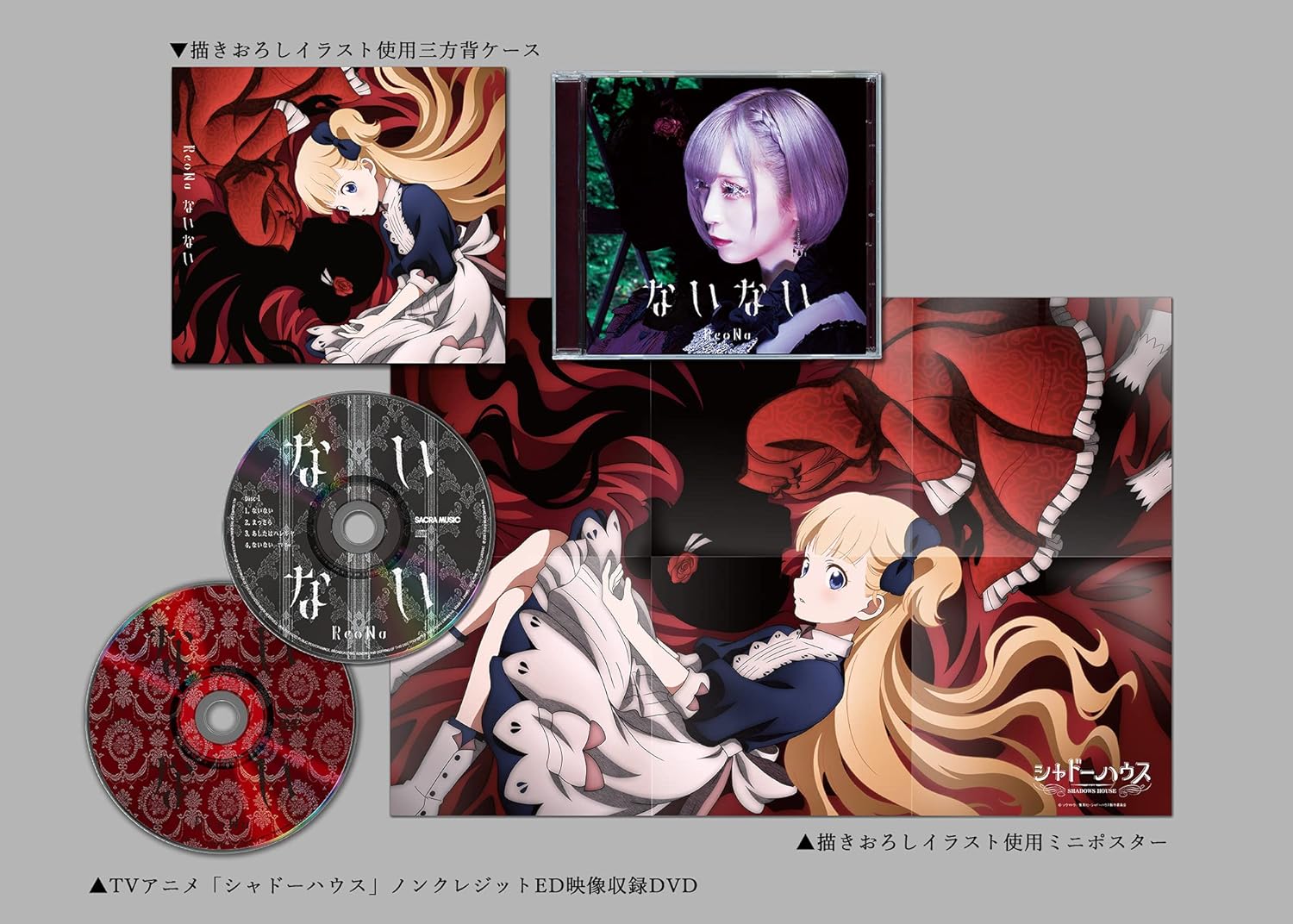 Amazon ないない 期間生産限定盤 特典なし Reona アニメ ミュージック