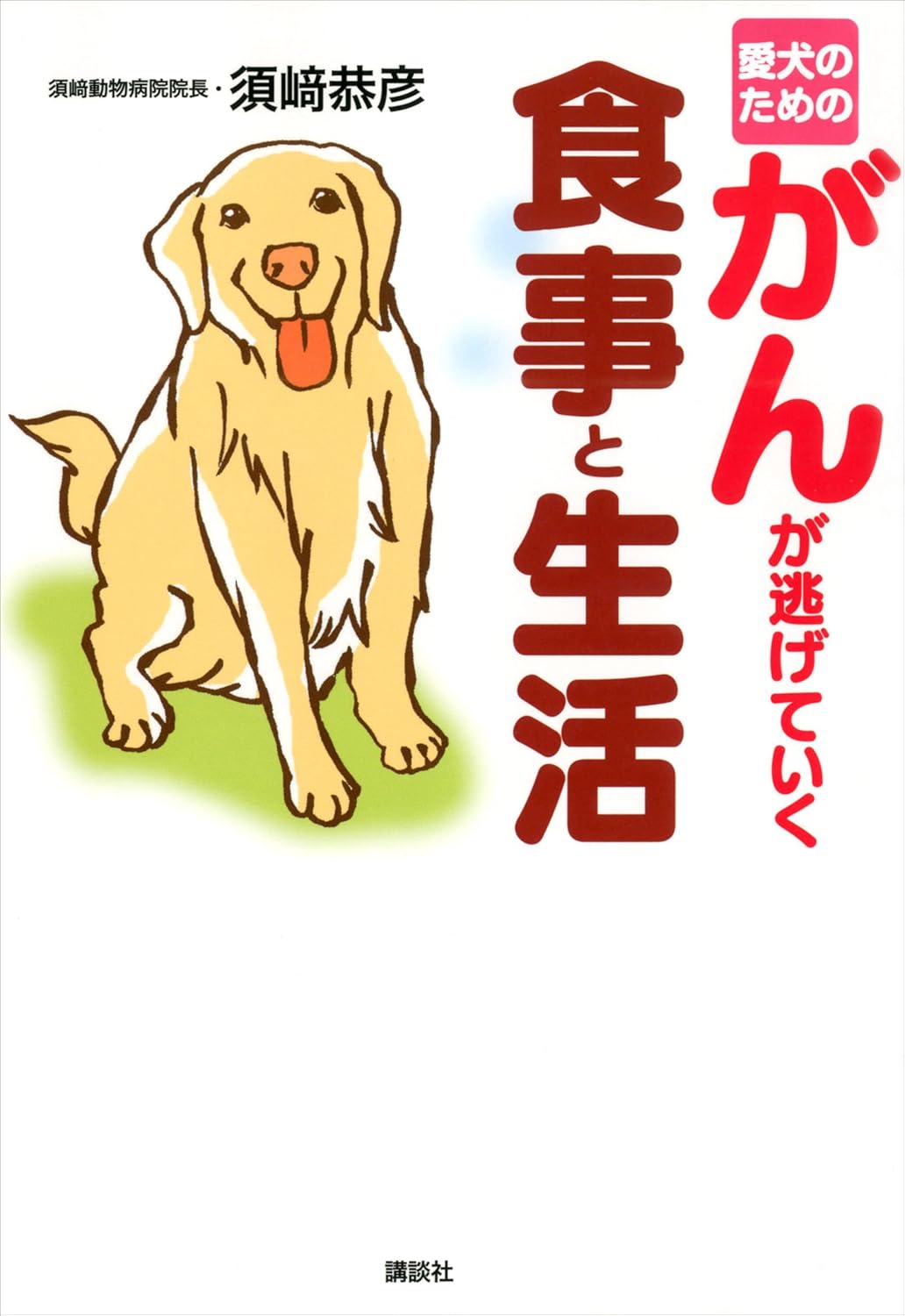 残り ネット イデオロギー 犬 癌 食事 Jsnr41 Jp