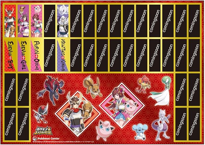 Amazon シール ポケモン ノブナガの野望 Eb アニメ 萌えグッズ 通販