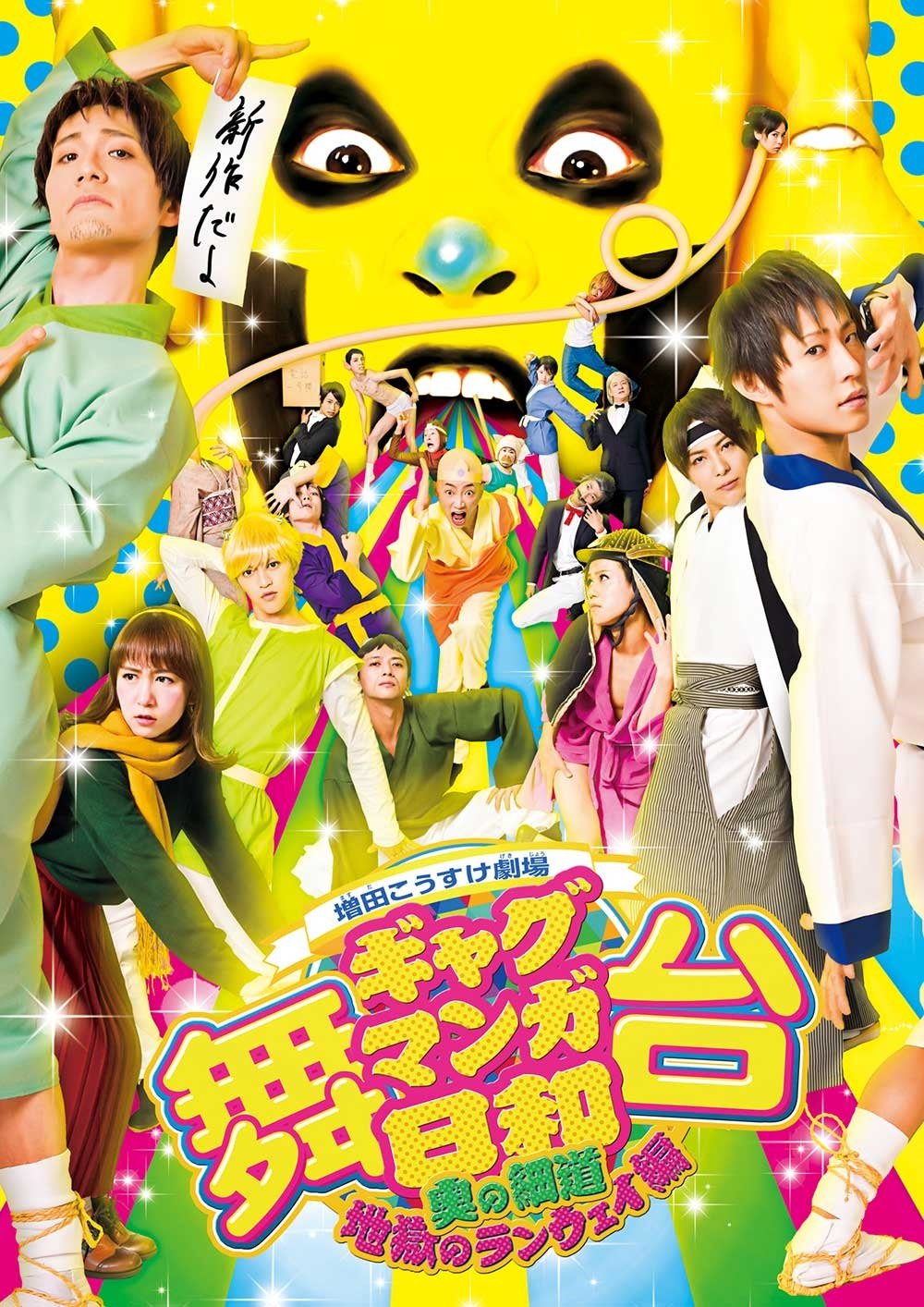 Download Abe Joji Butai Masuda Kosuke Gekijou Gag Manga Biyori Oku No HD Get Wallpaper Abe Joji Butai Masuda Kosuke Gekijou Gag Manga Biyori Oku No For Free