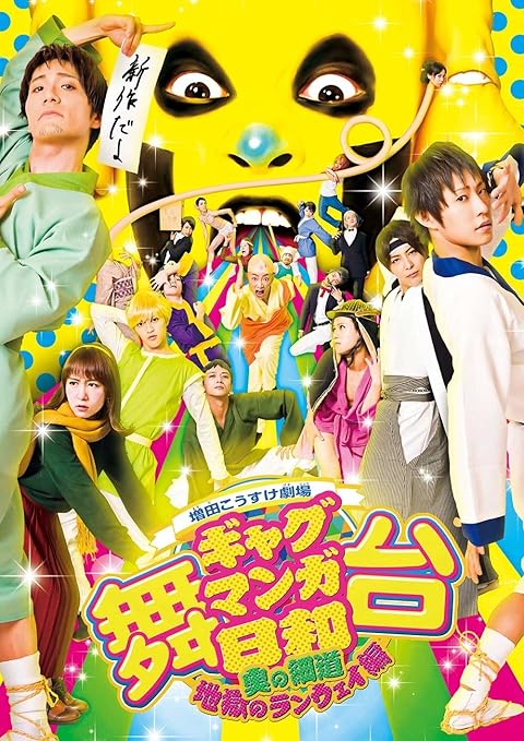 Download Abe Joji Butai Masuda Kosuke Gekijou Gag Manga Biyori Oku No For Free Get Wallpaper Abe Joji Butai Masuda Kosuke Gekijou Gag Manga Biyori Oku No Desktop Wallpaper