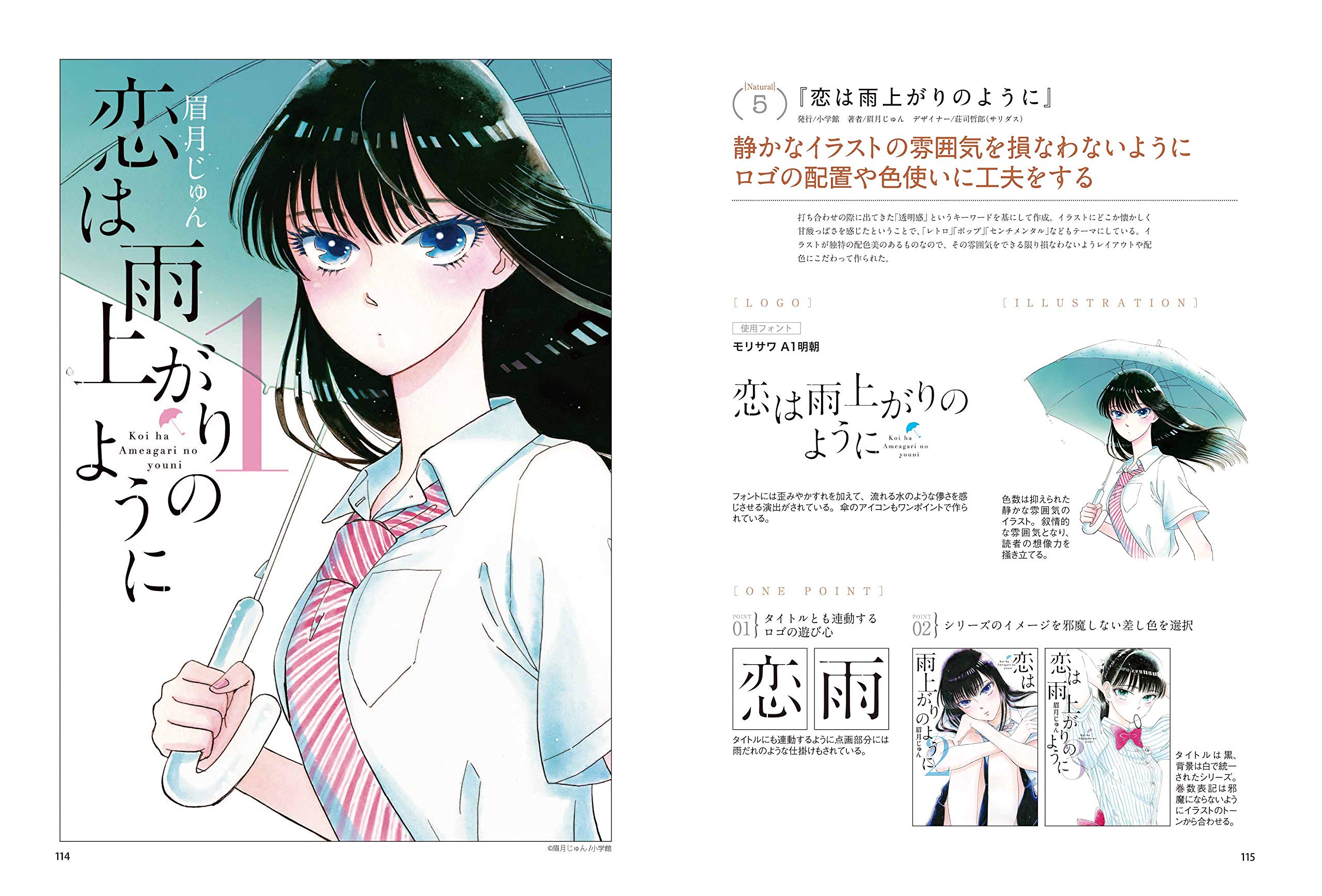 新しいコミックスのデザイン 日貿出版社 本 通販 Amazon