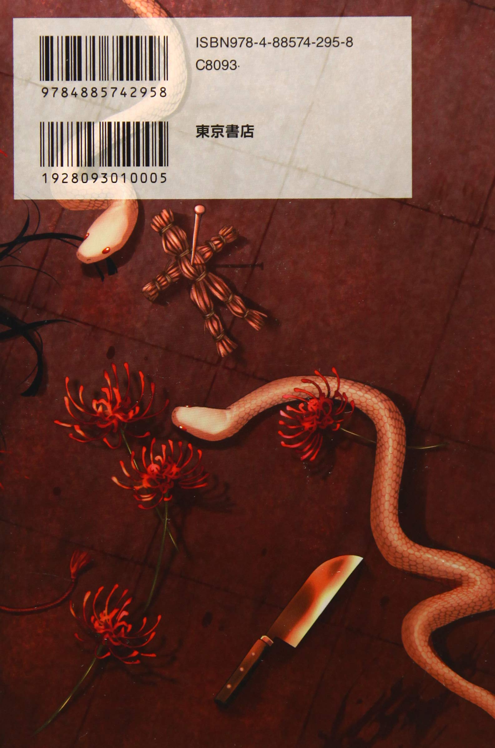 気づかなければよかった 恐ろしい話 戦慄疾走の3分ストーリー 結木 礼 御木ミギリ 平井 源 本 通販 Amazon