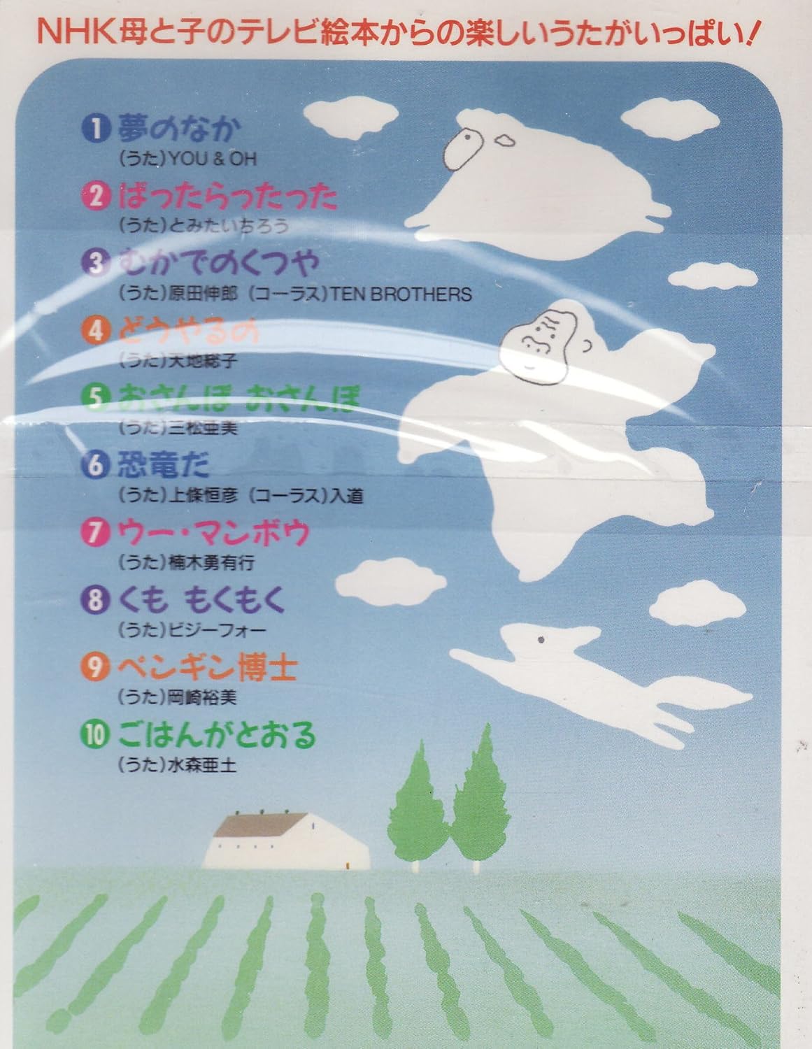 Amazon Co Jp あんずちゃん Nhk母と子のテレビ絵本 Vhs 童話 ビデオ