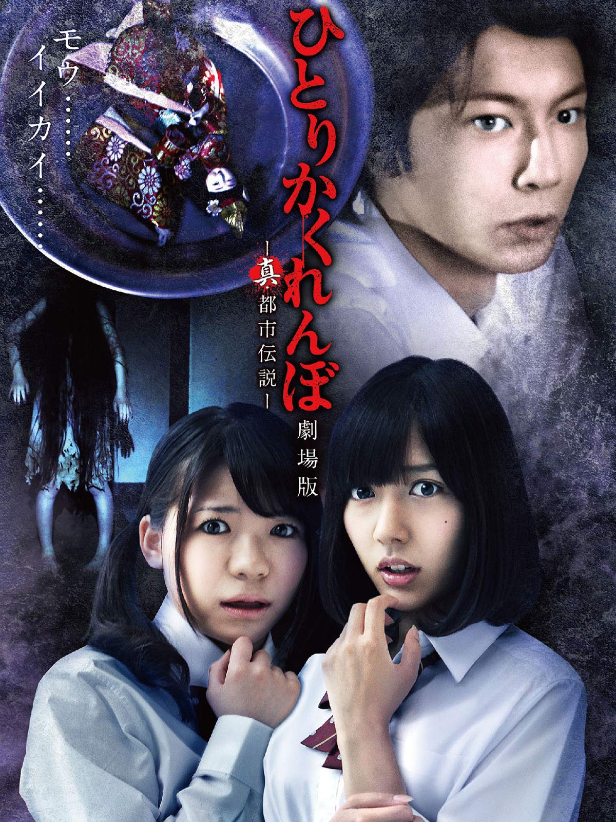 Amazon Co Jp クロユリ団地を観る Prime Video