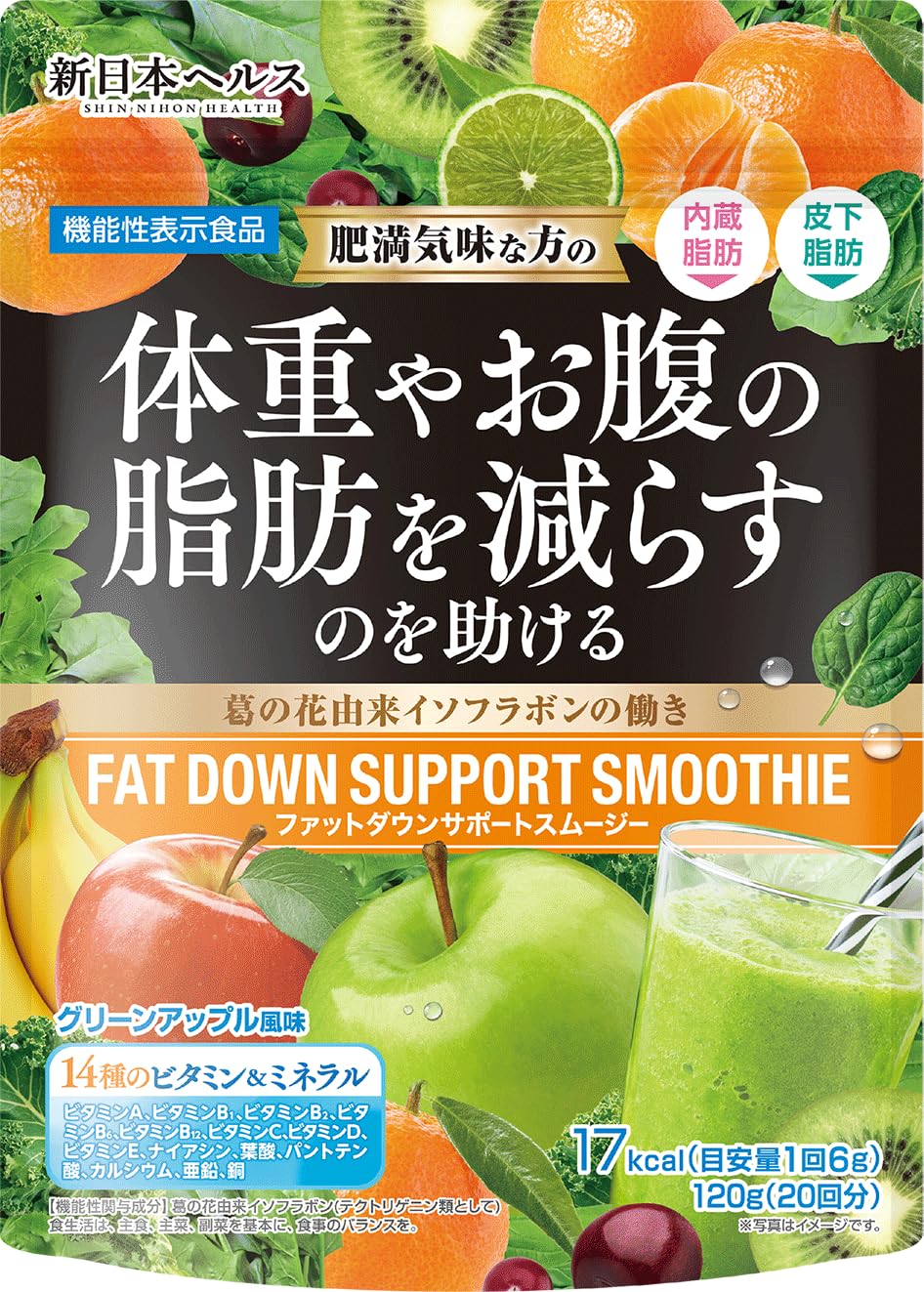 ファットダウンサポートスムージー 体重やお腹の脂肪を減らす ダイエット 置き換え グリーンアップル風味 国内GMP製造 ビタミン ミネラル 酵母 スーパーフード シェイク 新日本ヘルス 食品 粉末 1食おきかえ商品画像