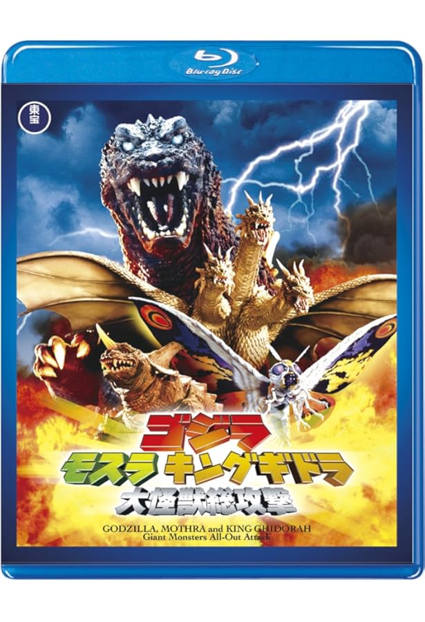 邦画・日本映画 y.m  GODZILLA FINAL BOX [DVD] Godzilla Final Box – MyKaiju®