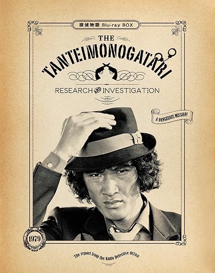 Amazon 探偵物語 Blu Ray Box 初回生産限定 Blu Ray Tvドラマ