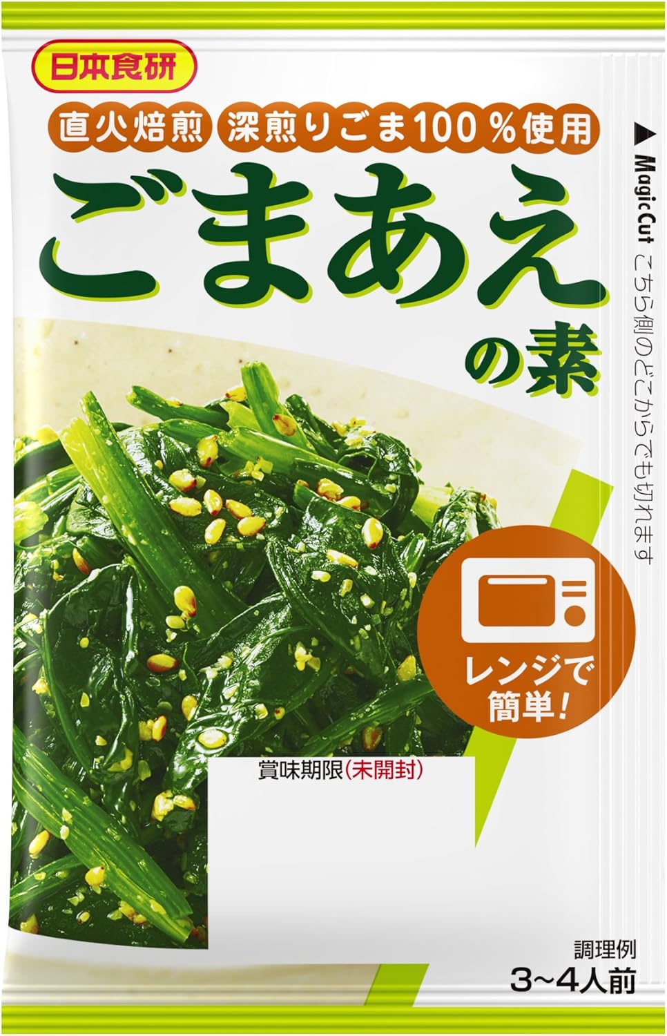 研 アプリ 日本食