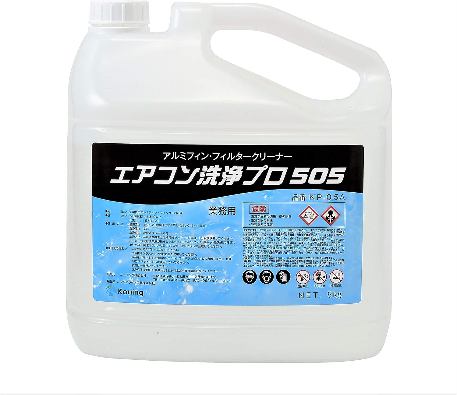 Amazon アルミ フィン クリーナー 業務用プロ仕様 エアコン洗浄プロ５０５ 5 0kg Kp 05a エアコン 洗浄剤 接続金具