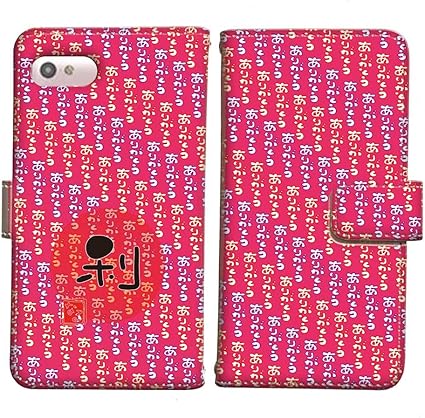 Amazon Co Jp Arrows Z Fjl22 言花や 感動 利 名前には大切な意味がある 感動の説明書付 手帳型 T 04 改名 名付け 命名 姓名判断 漢字 スマホケース Au アローズ 家電 カメラ