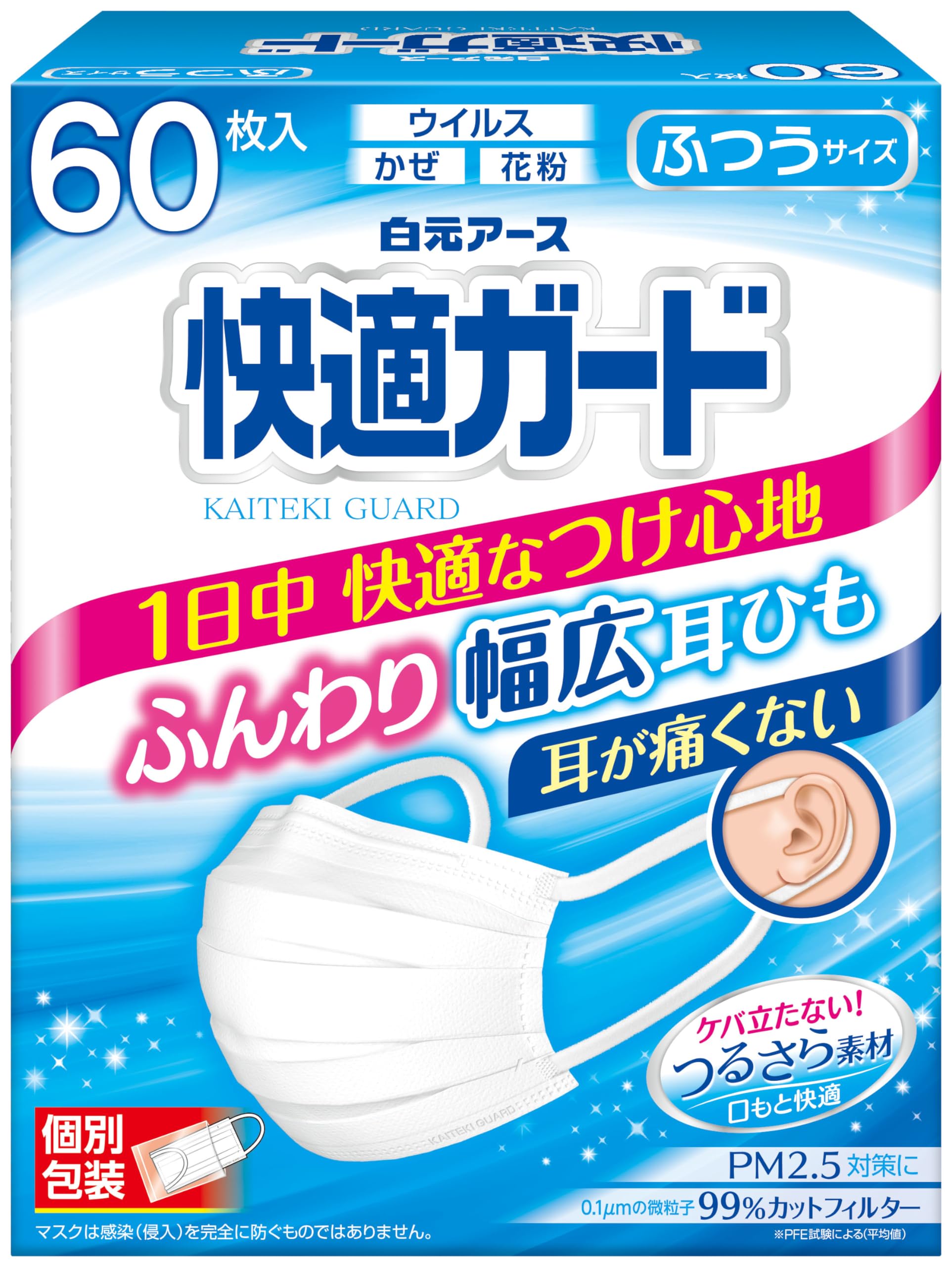快適ガード マスク ふつうサイズ 60枚入 個包装 不織布 息がしやすい 耳が痛くならない 花粉対策 ウイルス対策商品画像