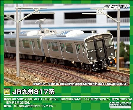 Amazon グリーンマックス Nゲージ Jr九州817系1000番代 熊本車 白ライト 2両編成セット 動力付き 鉄道模型 電車 鉄道模型 通販