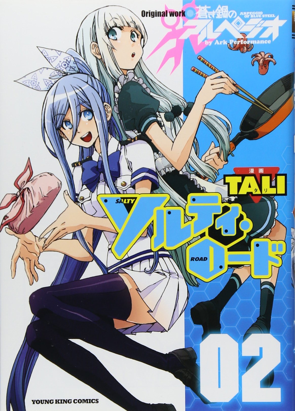 ソルティ ロード 2巻 コミック Ykコミックス Tali Ark Performance 本 通販 Amazon