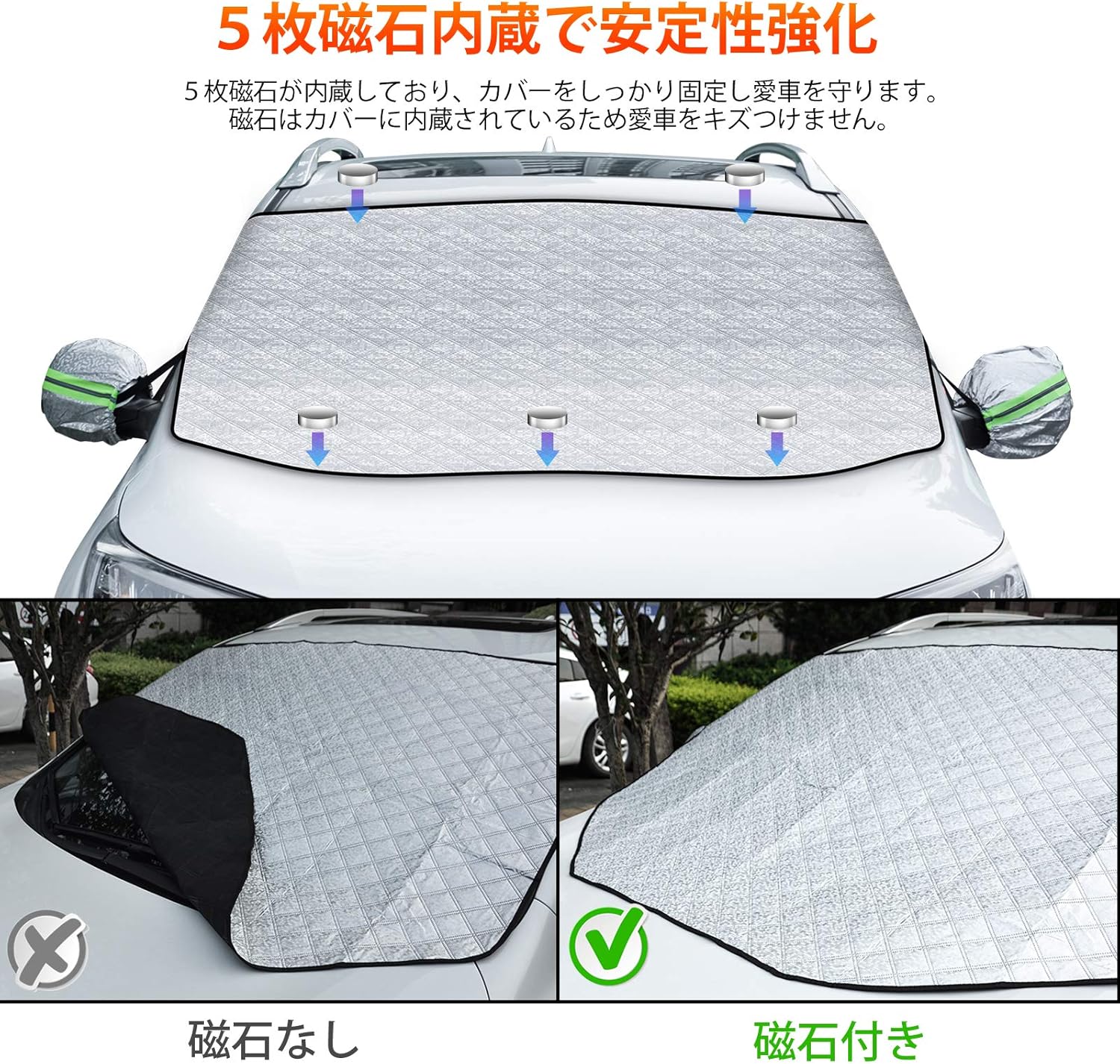 Amazon Co Jp 車凍結防止カバー Oziral 車用 フロントカバー カーフロントガラスカバー 磁石付き 厚手 冬積雪 雪対策 霜よけ 折り畳み 防水 簡単取付 収納袋付き 車保護 四季対応 車種汎用 普通車 軽自動車 Suvに適用 車 バイク