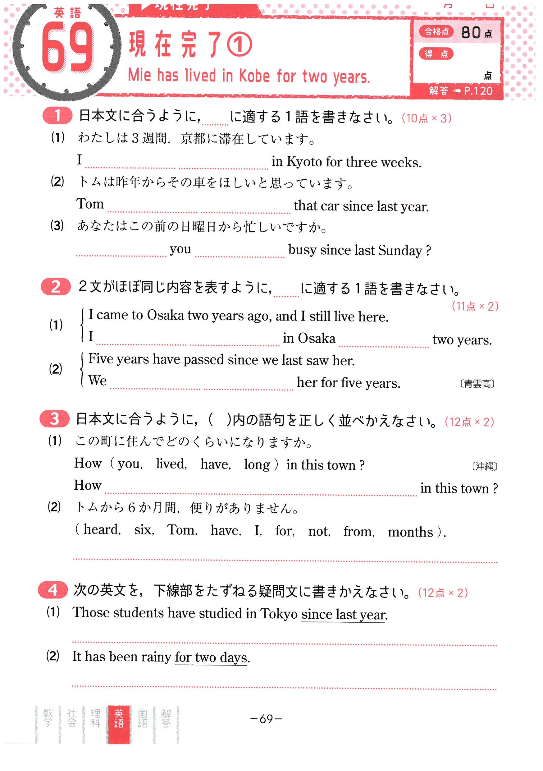 中1 3 10分間復習ドリル 5科 ググッと学力up Amazon Com Books