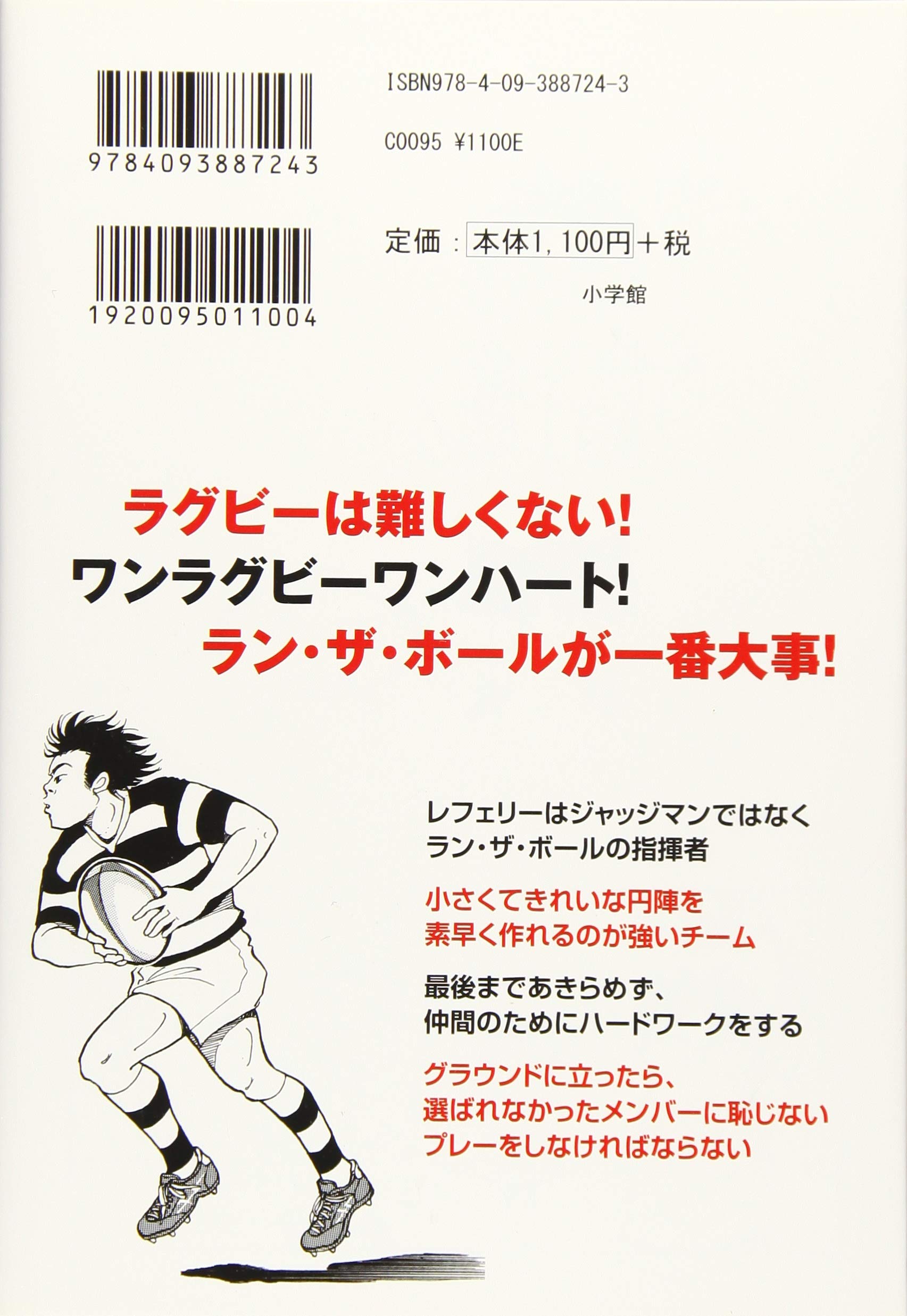 まんがでわかる ラグビーが面白くなる本 清 今泉 いく子 くじらい 本 通販 Amazon
