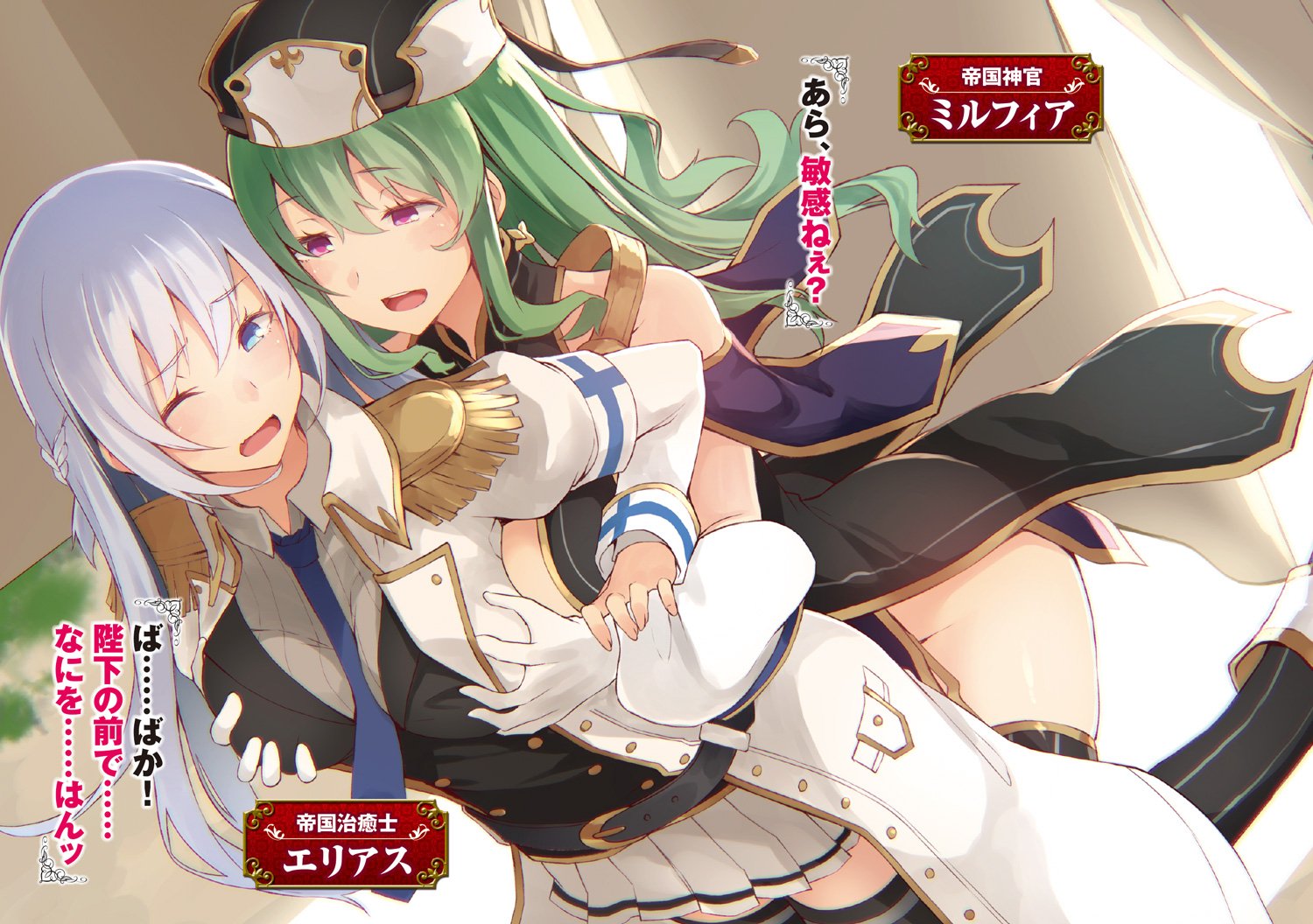 千年戦争アイギス 白の帝国編 ファミ通文庫 Amazon Com Books