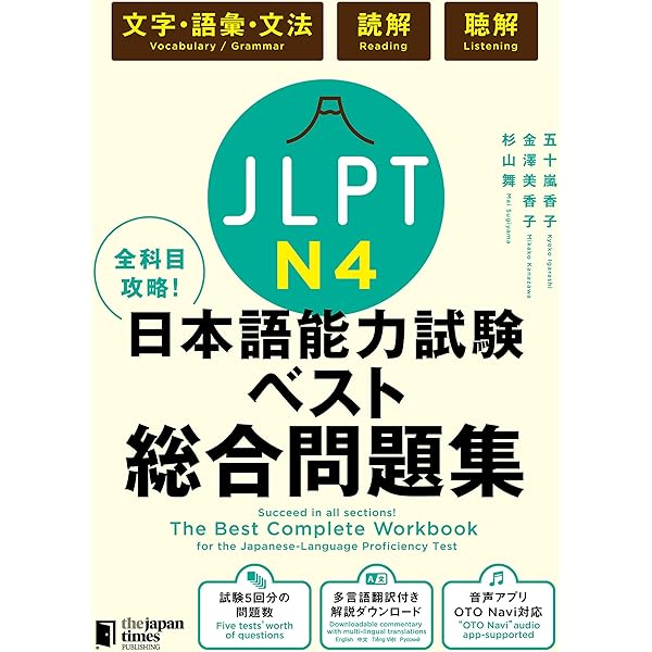 【絶版 入手困難】オノマトペを中心とした中日対照言語研究　　著者:吳川 Amazon.com: 日本語能力試験問題集 N4語彙スピードマスター (Japanese